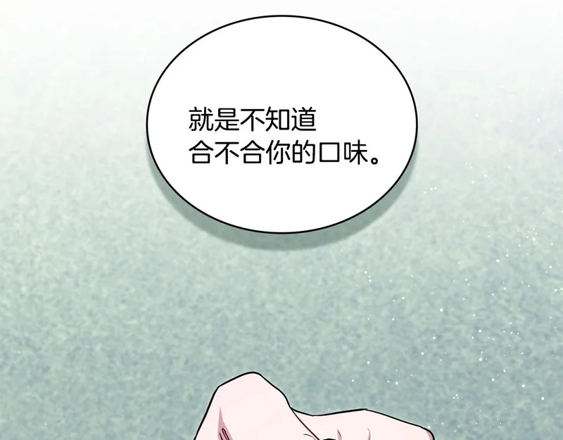 第103话 大秀恩爱 第86页