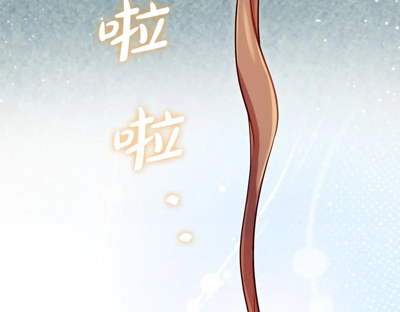 第103话 大秀恩爱 第89页
