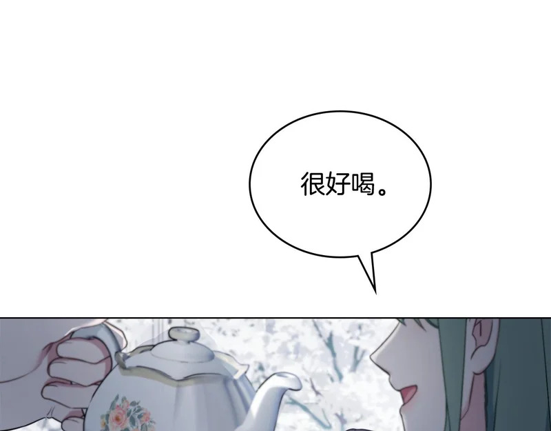 第103话 大秀恩爱 第93页