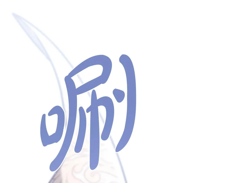 第103话 大秀恩爱 第98页