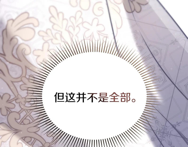 第103话 大秀恩爱 第100页
