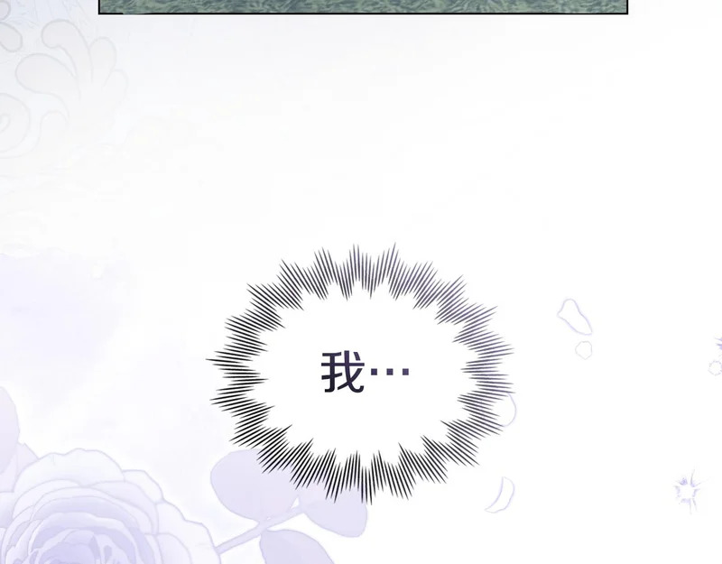 第103话 大秀恩爱 第104页