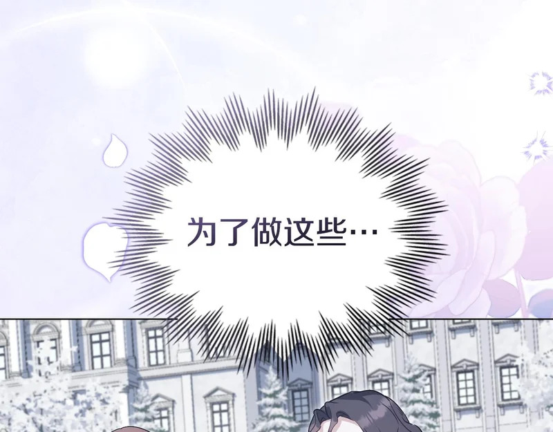 第103话 大秀恩爱 第107页