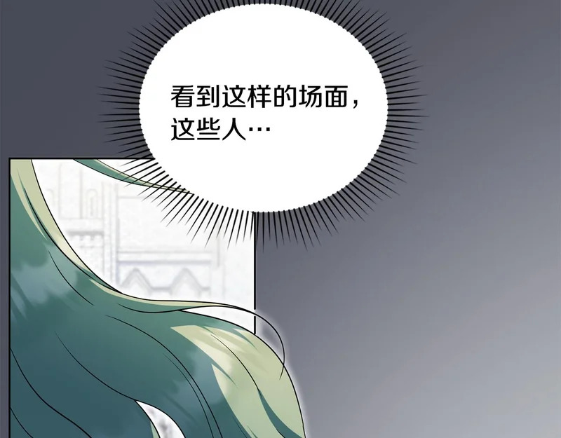 第103话 大秀恩爱 第115页