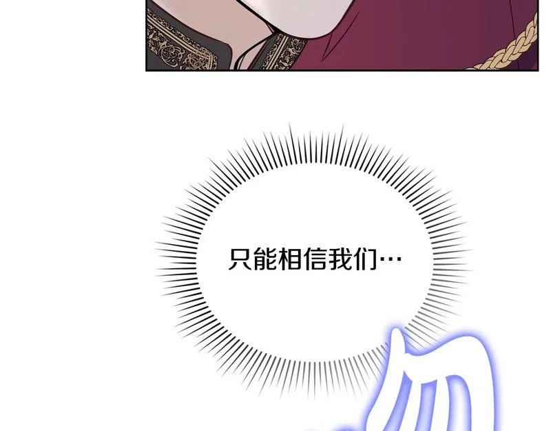 第103话 大秀恩爱 第118页