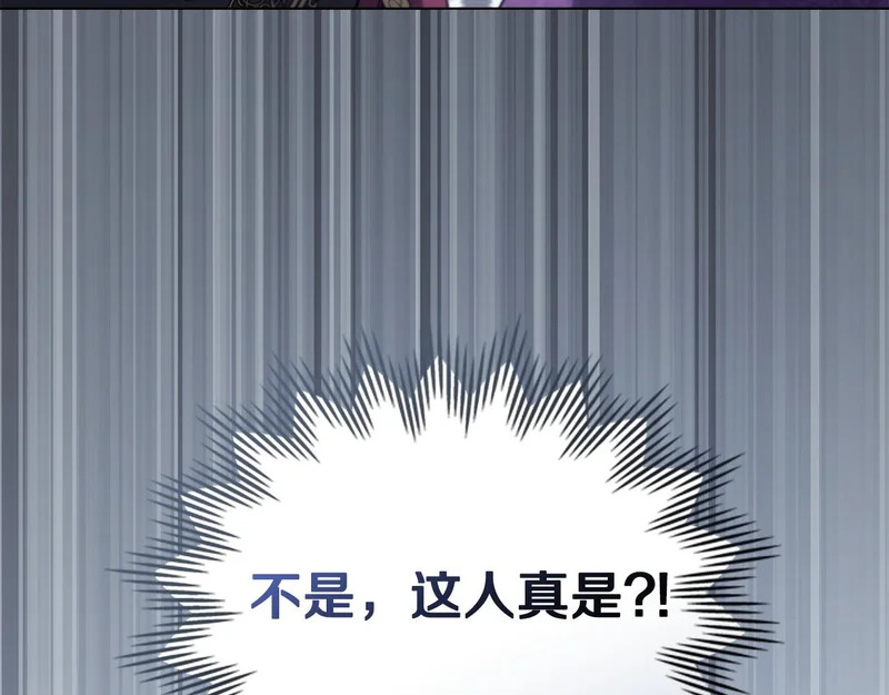 第103话 大秀恩爱 第128页