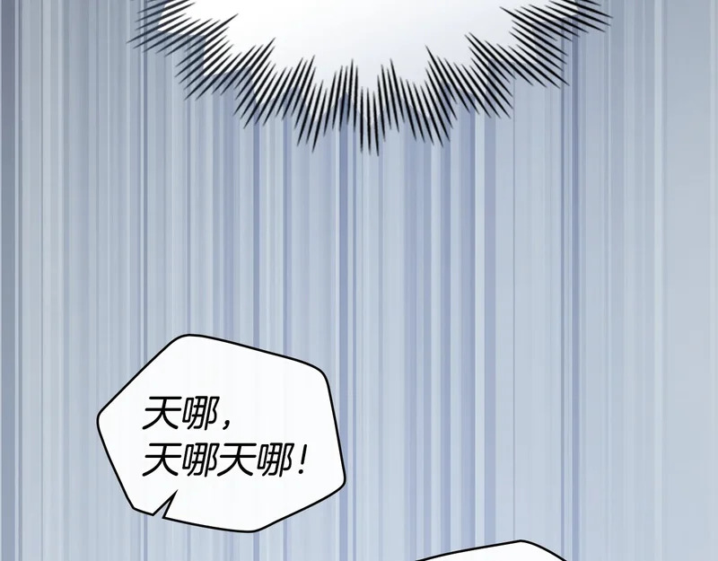 第103话 大秀恩爱 第129页