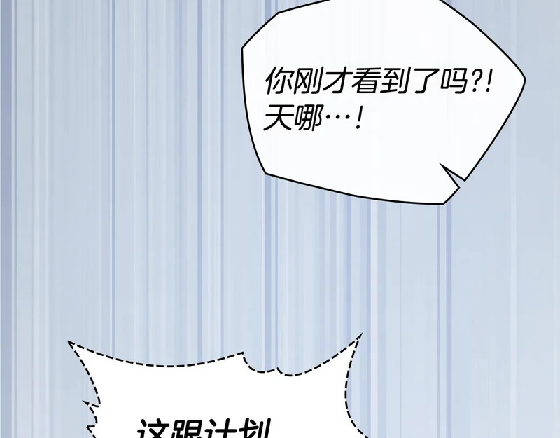 第103话 大秀恩爱 第130页