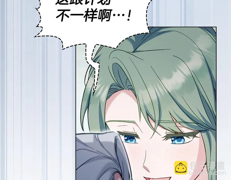 第103话 大秀恩爱 第131页