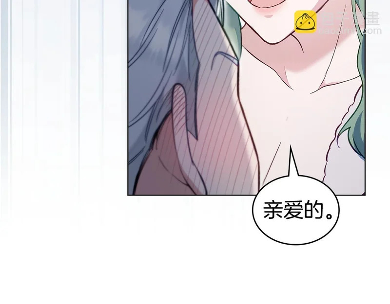 第103话 大秀恩爱 第132页