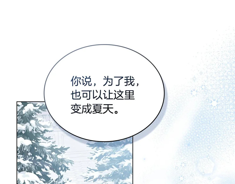 第103话 大秀恩爱 第134页