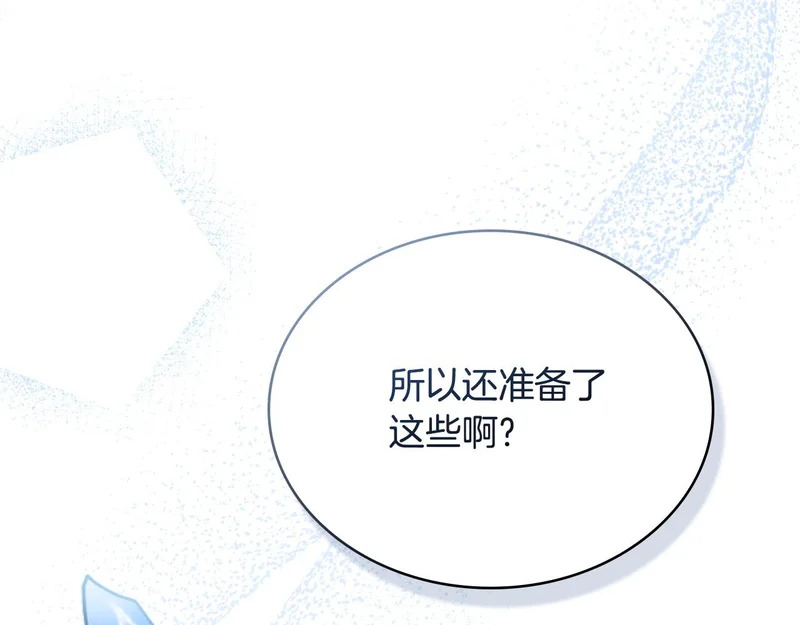 第103话 大秀恩爱 第136页
