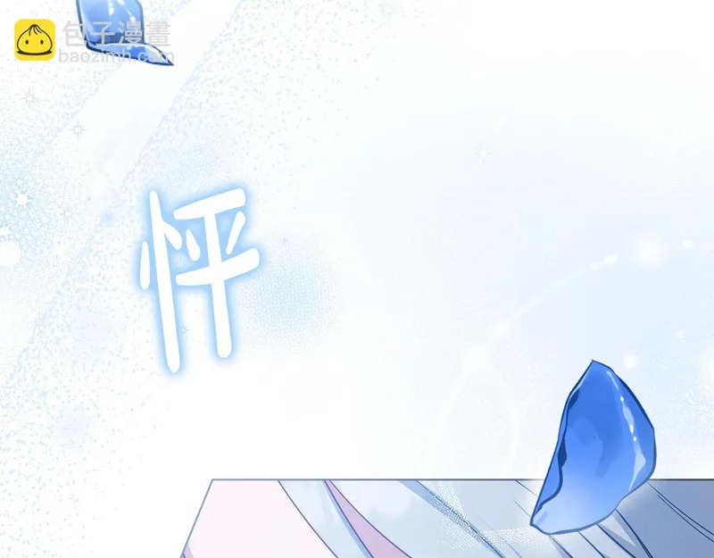 第103话 大秀恩爱 第137页