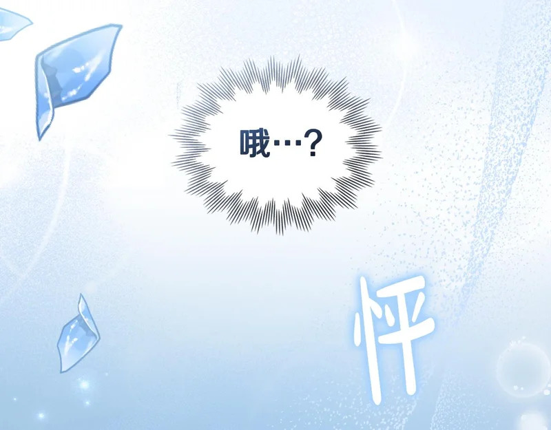 第103话 大秀恩爱 第139页