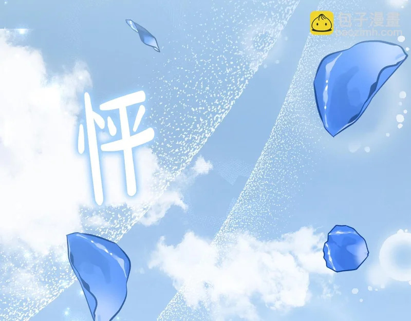 第103话 大秀恩爱 第140页