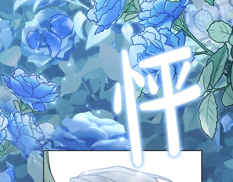 第103话 大秀恩爱 第145页
