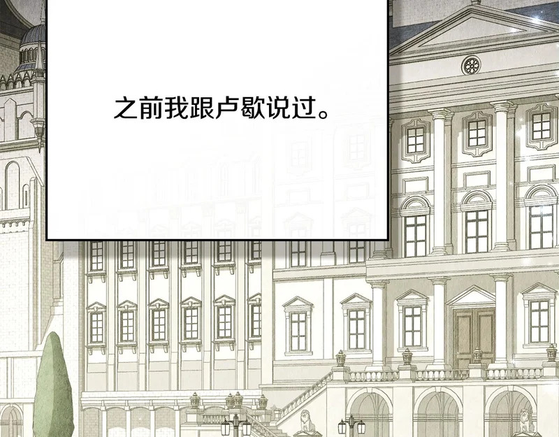 第103话 大秀恩爱 第149页