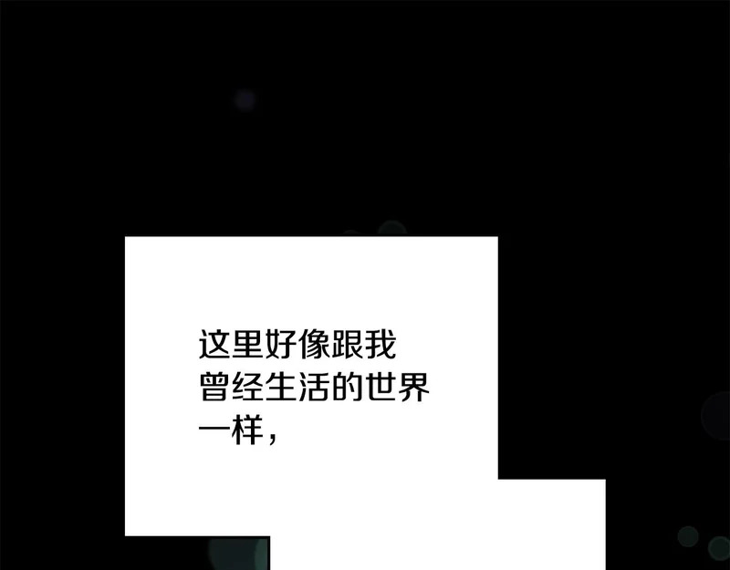 第103话 大秀恩爱 第152页