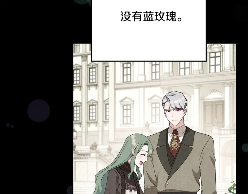 第103话 大秀恩爱 第153页