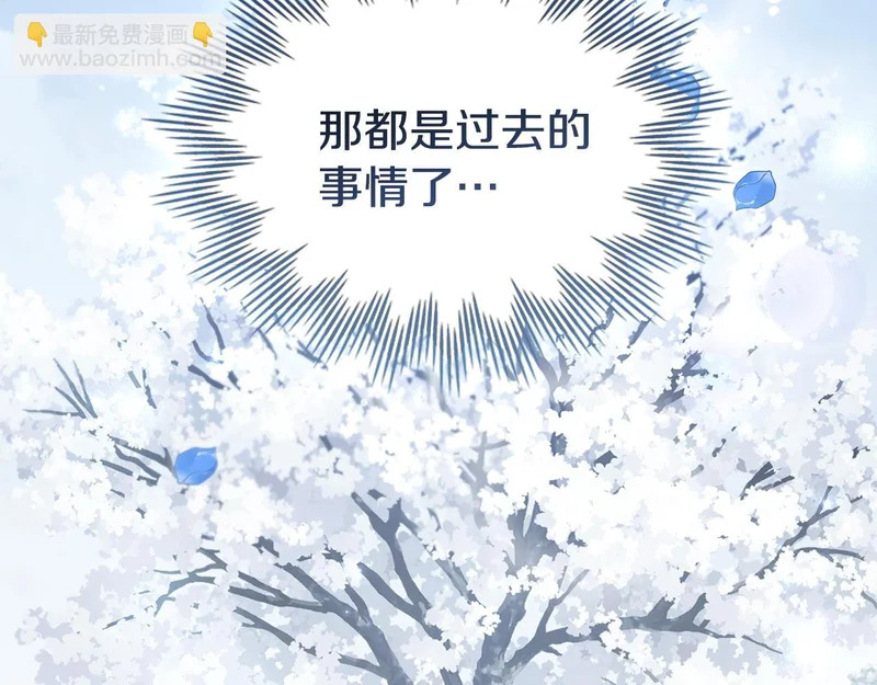 第103话 大秀恩爱 第158页