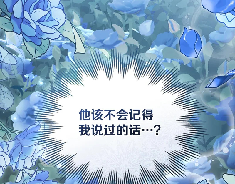 第103话 大秀恩爱 第161页
