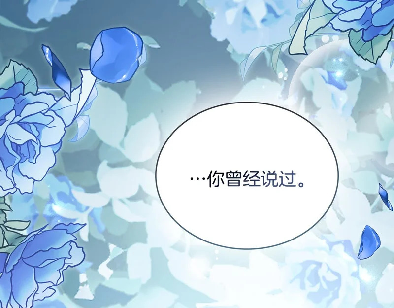 第103话 大秀恩爱 第165页