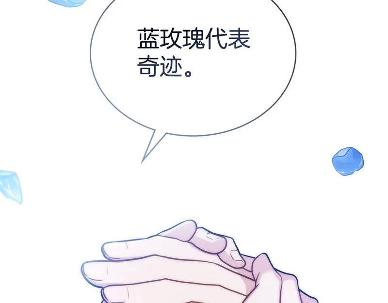 第103话 大秀恩爱 第167页