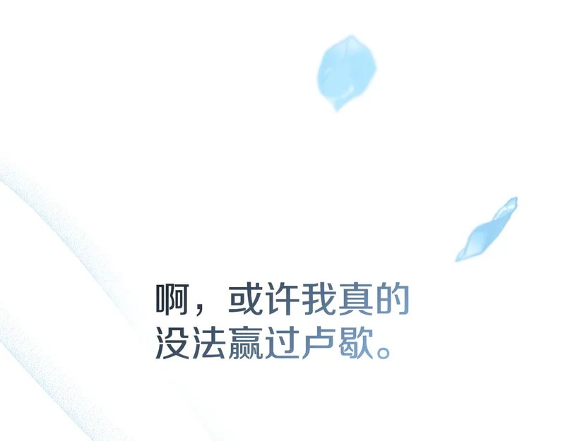 第103话 大秀恩爱 第175页