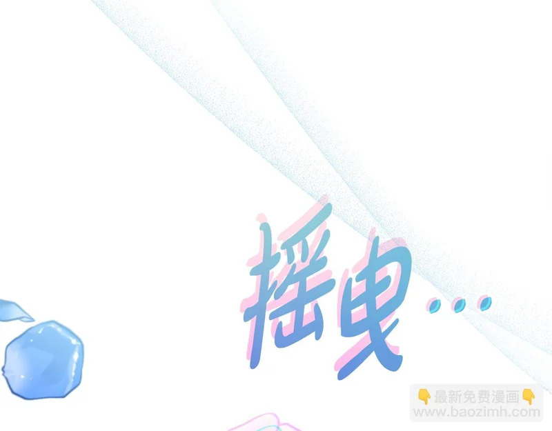 第103话 大秀恩爱 第176页