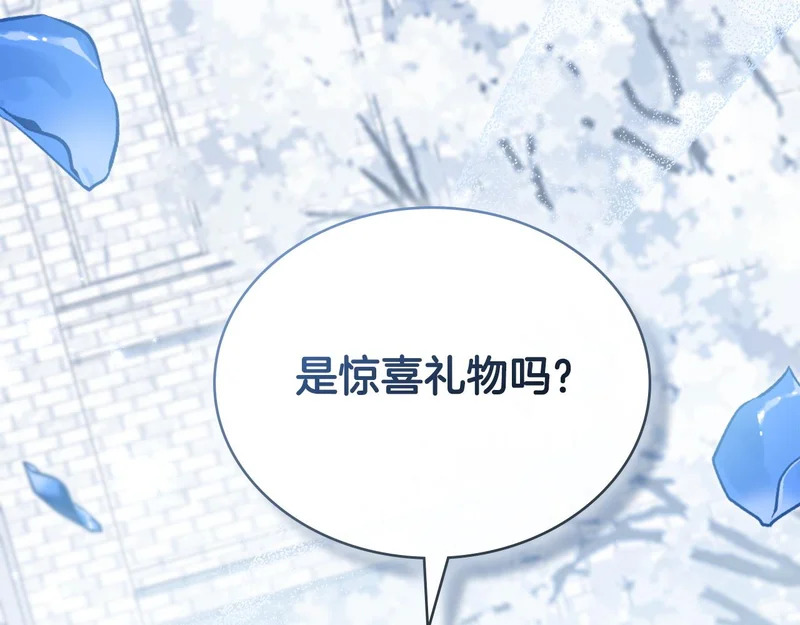 第103话 大秀恩爱 第181页