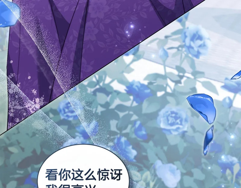 第103话 大秀恩爱 第185页