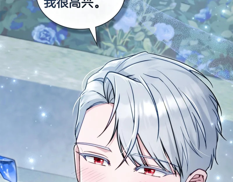 第103话 大秀恩爱 第186页