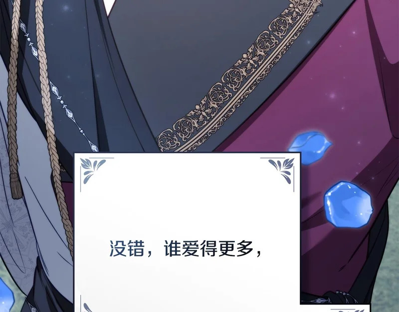 第103话 大秀恩爱 第188页