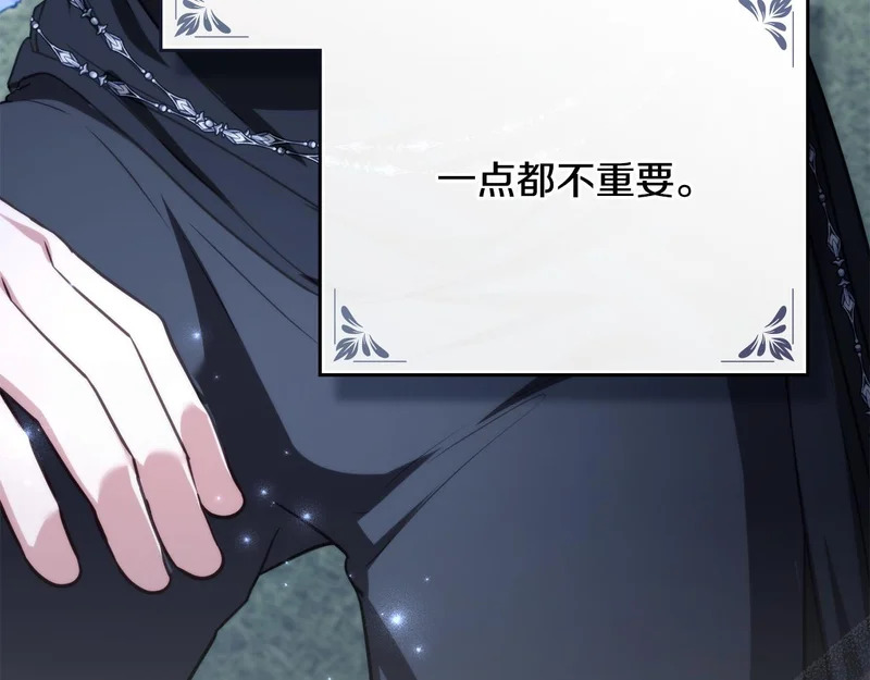 第103话 大秀恩爱 第189页