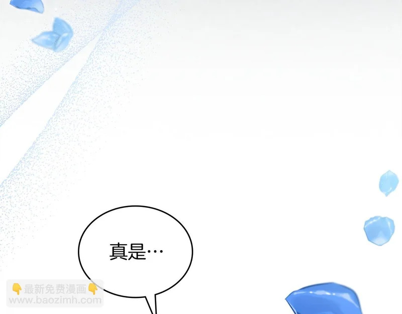第103话 大秀恩爱 第191页