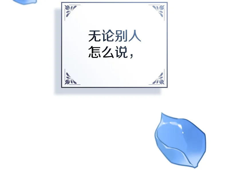 第103话 大秀恩爱 第194页