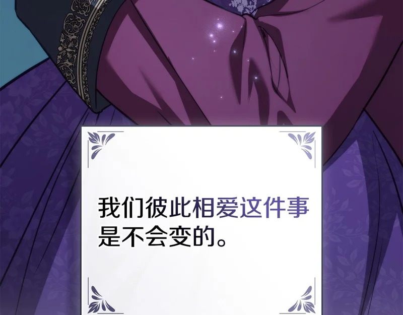 第103话 大秀恩爱 第197页
