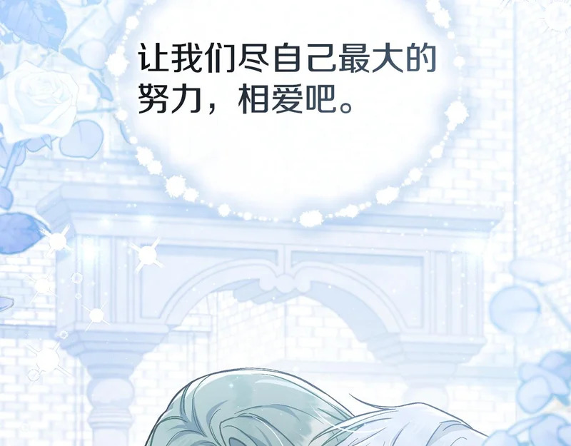 第103话 大秀恩爱 第202页