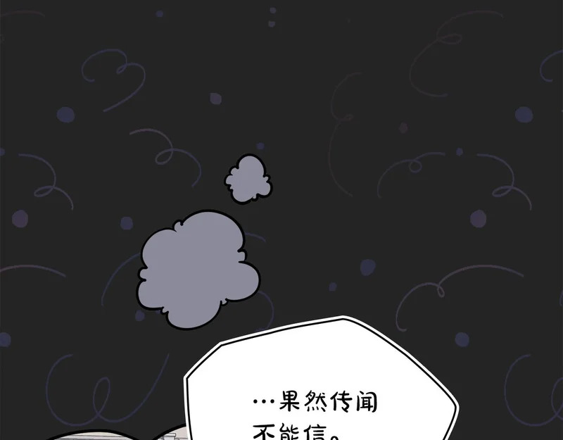 第103话 大秀恩爱 第209页