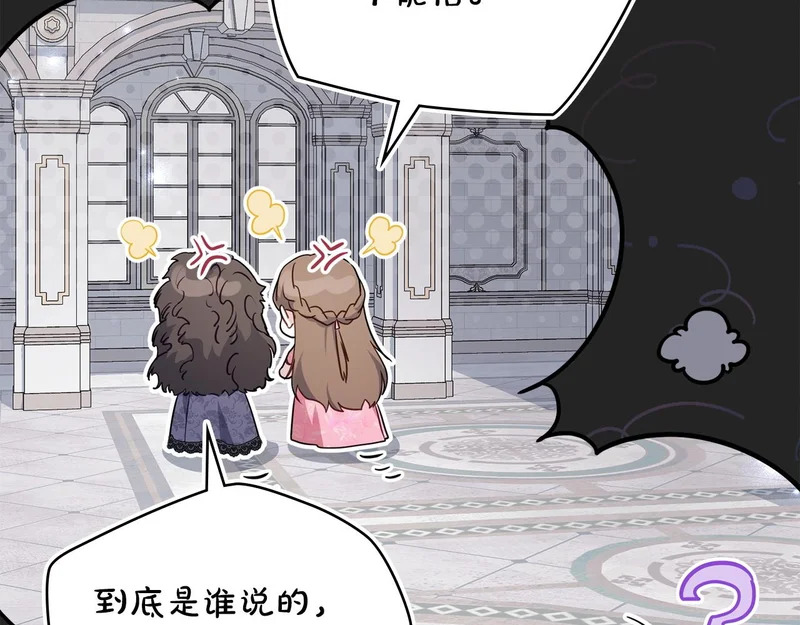 第103话 大秀恩爱 第210页