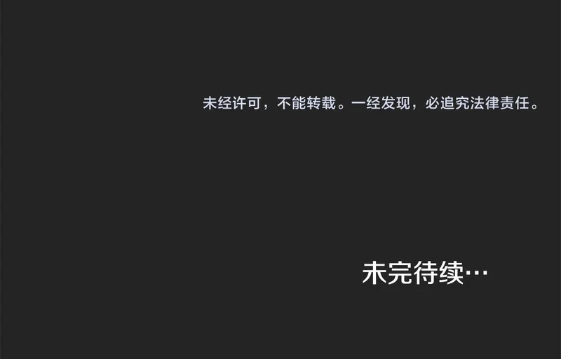 第103话 大秀恩爱 第213页