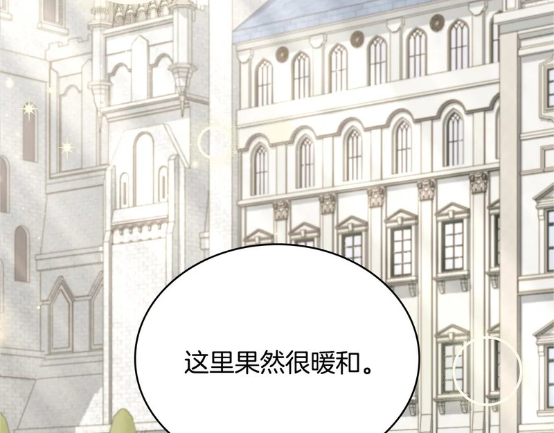 第104话 育儿日常 第6页