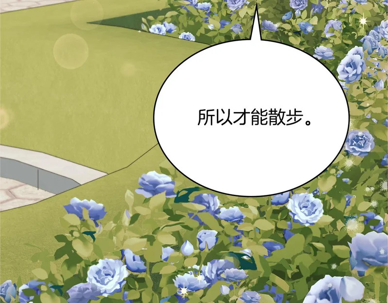 第104话 育儿日常 第8页