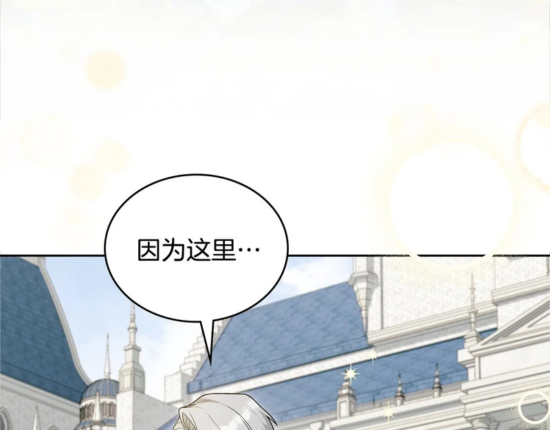 第104话 育儿日常 第10页
