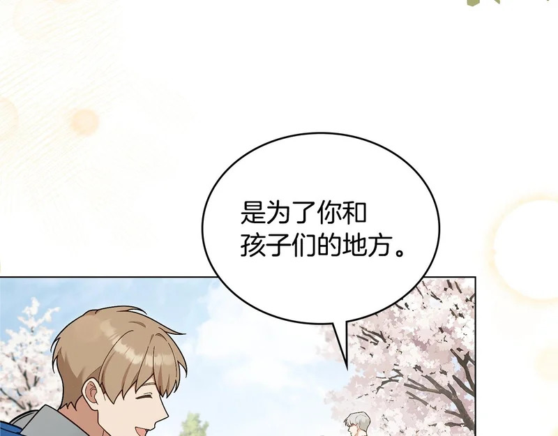 第104话 育儿日常 第13页