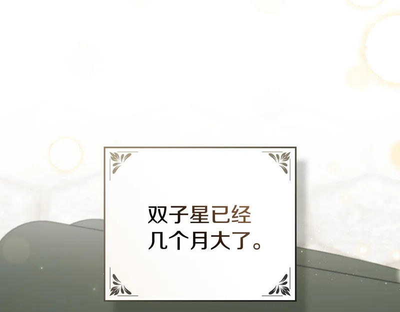 第104话 育儿日常 第15页