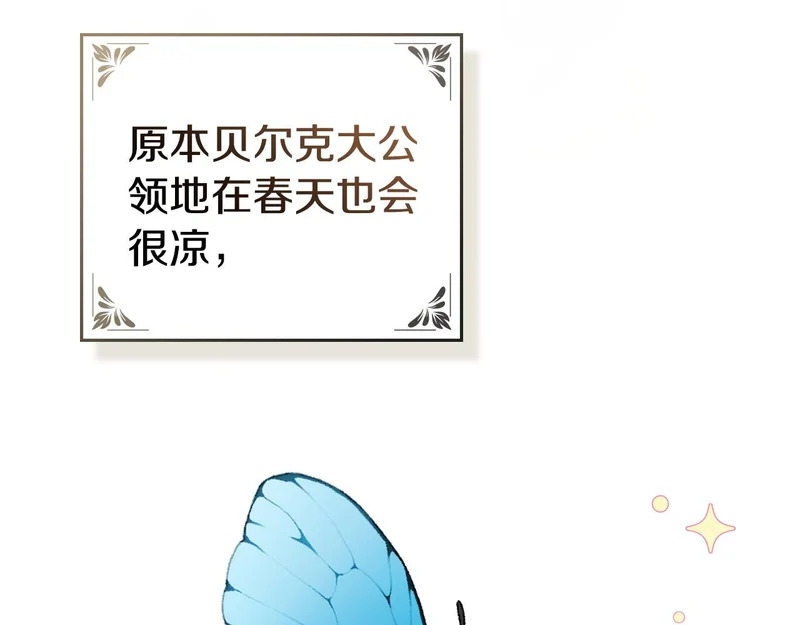 第104话 育儿日常 第19页