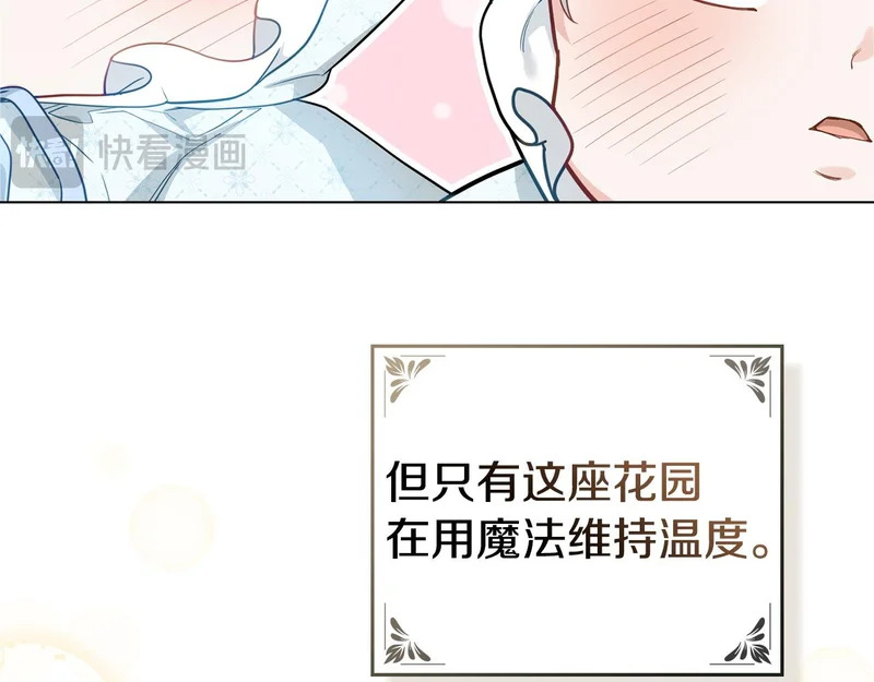 第104话 育儿日常 第21页