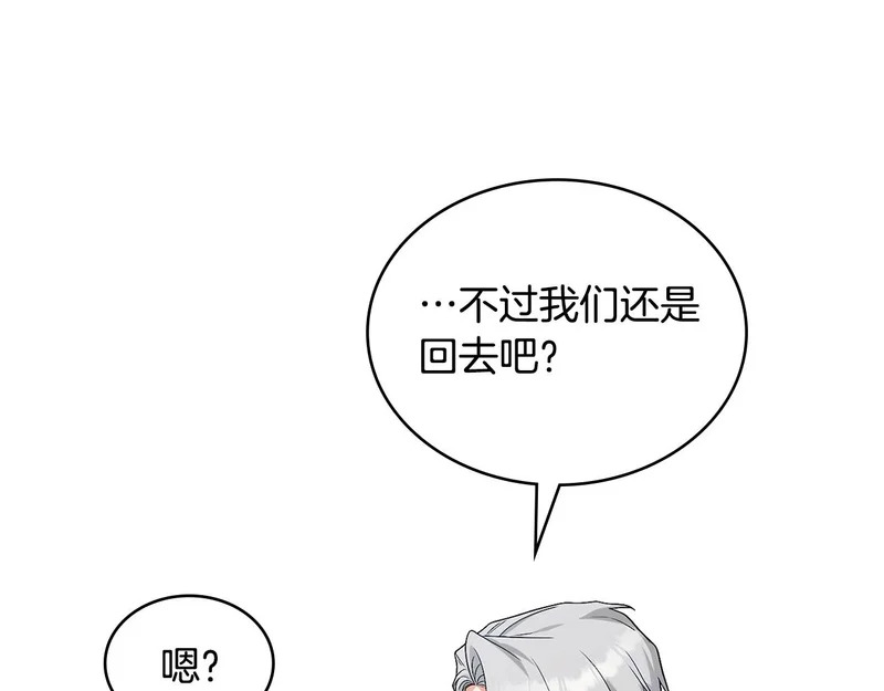 第104话 育儿日常 第25页