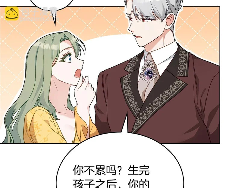 第104话 育儿日常 第26页